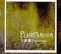 PLANETARIUM - Tenshogi
